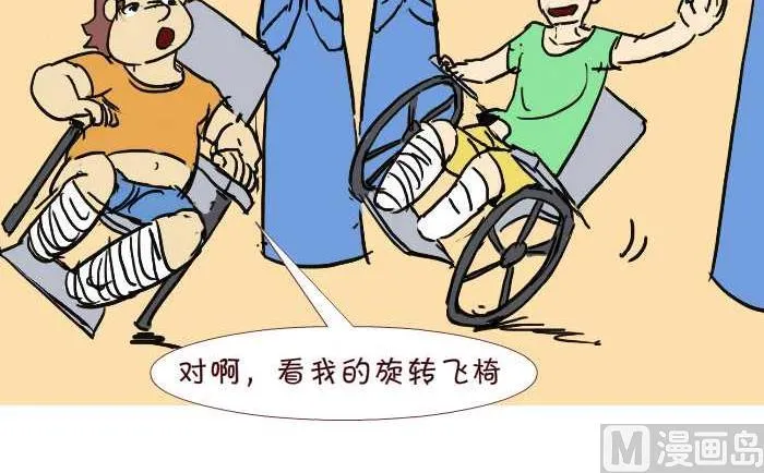 255 兄弟 第21页