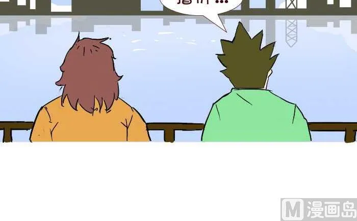 255 兄弟 第24页