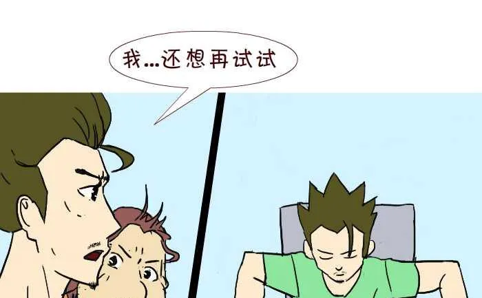 255 兄弟 第25页