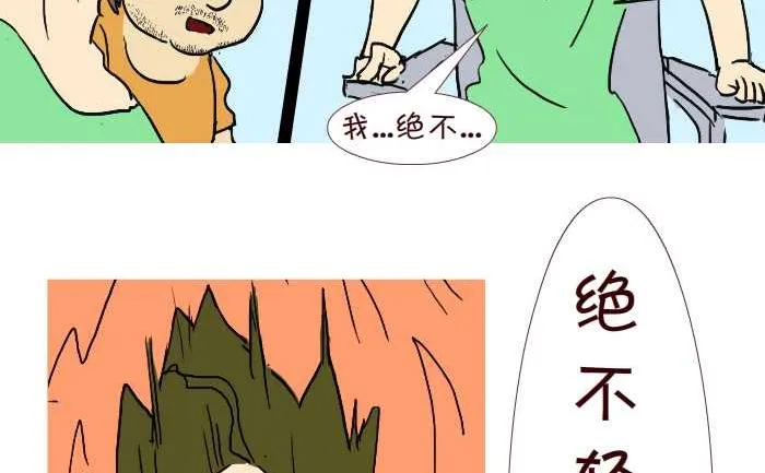 255 兄弟 第26页