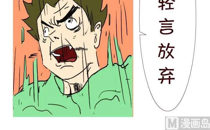 255 兄弟 第27页