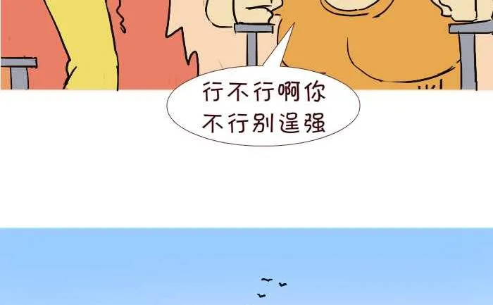 255 兄弟 第29页