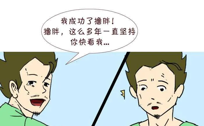 255 兄弟 第31页