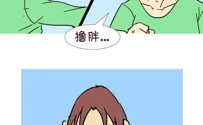 255 兄弟 第32页