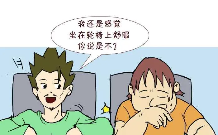 255 兄弟 第34页