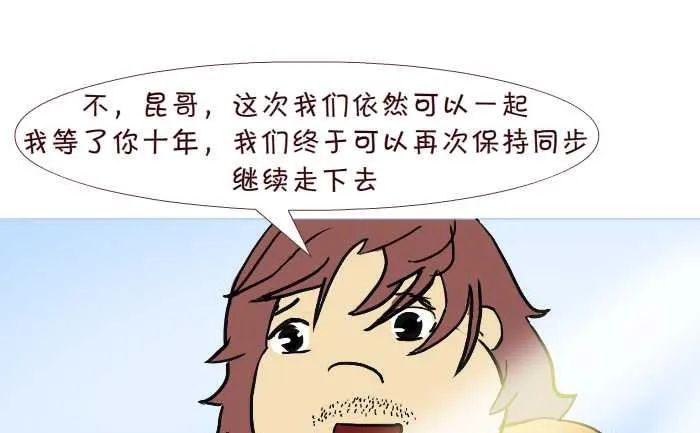 255 兄弟 第37页