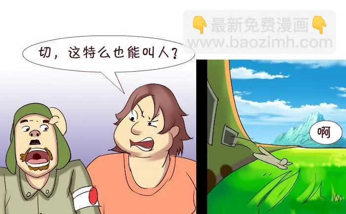 256 次品 第10页
