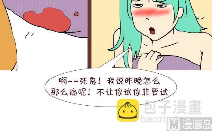 257 落红 第9页