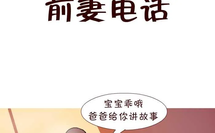 258 前妻电话 第2页