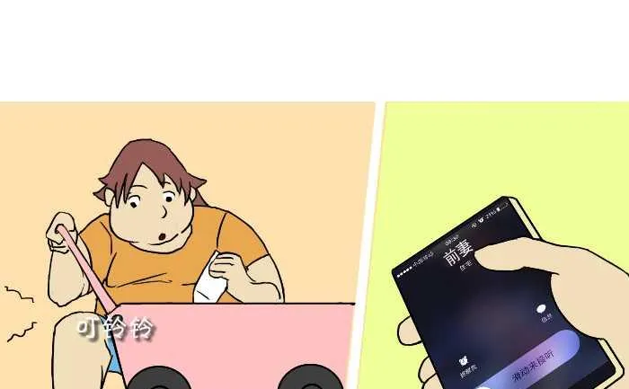 258 前妻电话 第4页