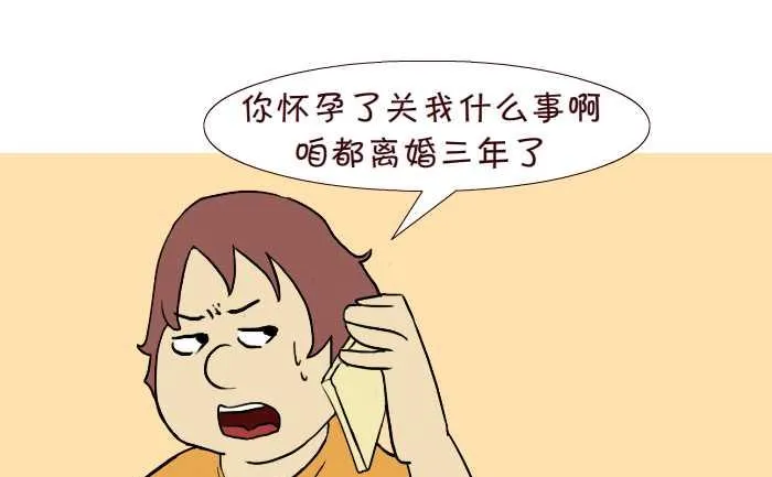 258 前妻电话 第7页