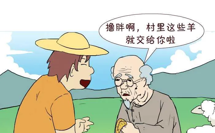 260 狼来了 第4页