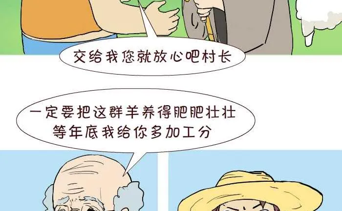 260 狼来了 第5页