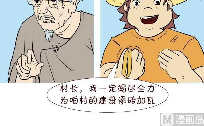 260 狼来了 第6页