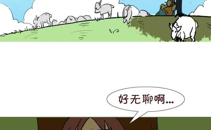 260 狼来了 第8页
