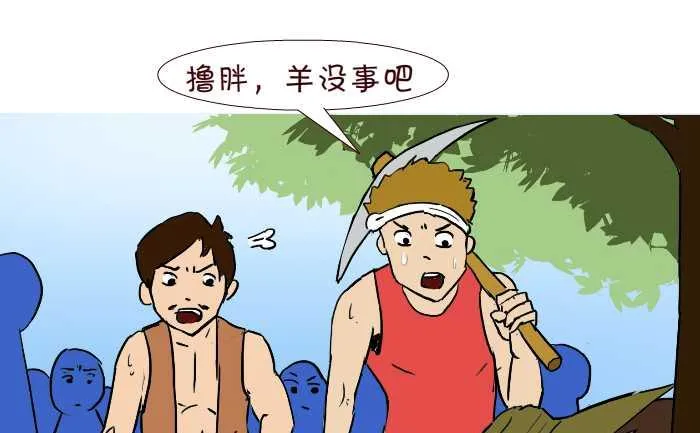 260 狼来了 第13页