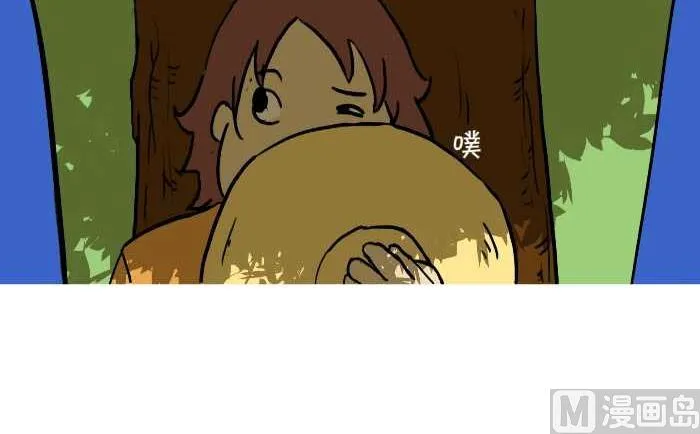 260 狼来了 第15页