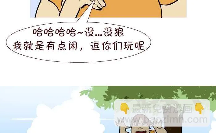 260 狼来了 第17页