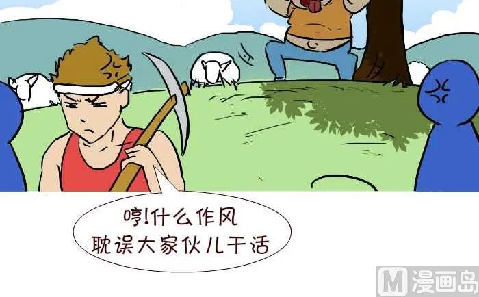 260 狼来了 第18页