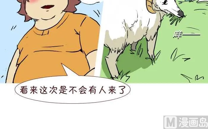 260 狼来了 第27页