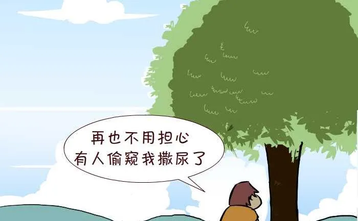 260 狼来了 第32页