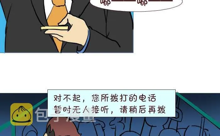 261 绑架 第8页