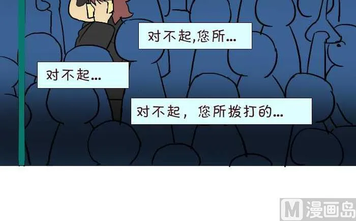 261 绑架 第9页