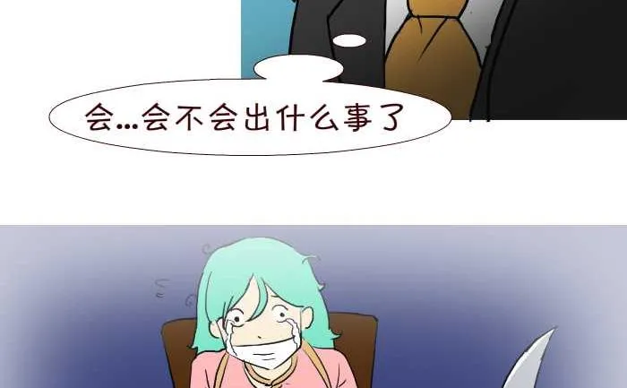 261 绑架 第11页