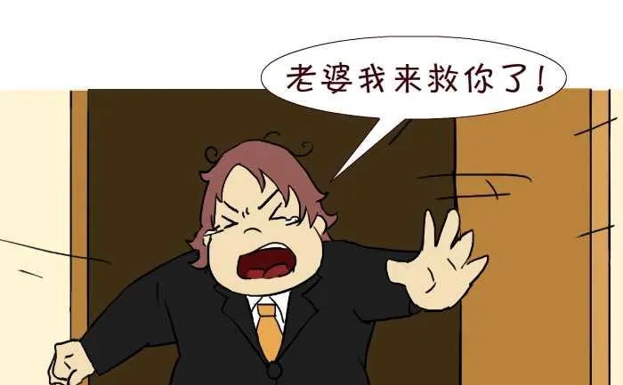 261 绑架 第22页