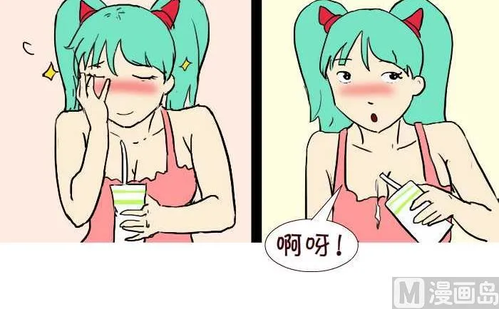 262 酸奶 第9页
