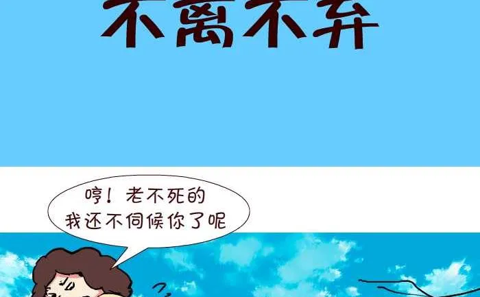 263 不离不弃 第2页