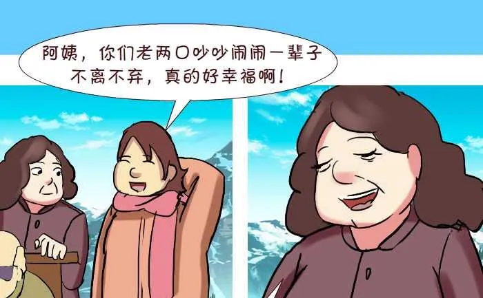 263 不离不弃 第10页