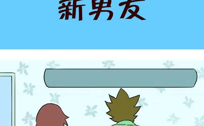 265 新男友 第2页