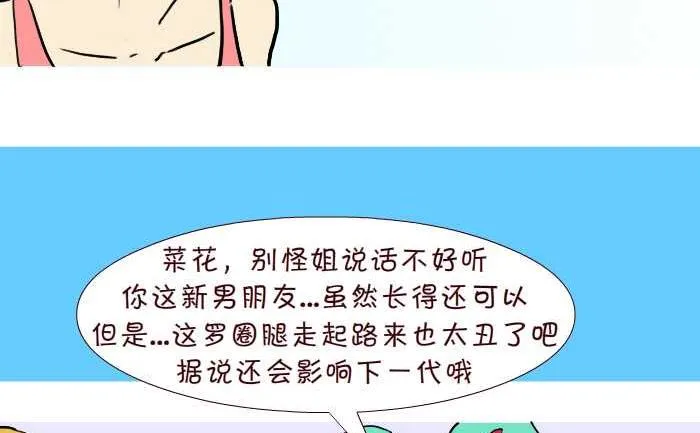 265 新男友 第5页