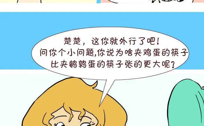 265 新男友 第8页