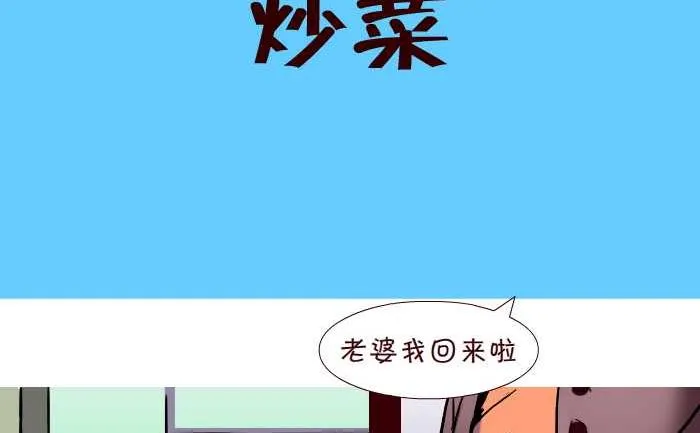 266 炒菜 第2页