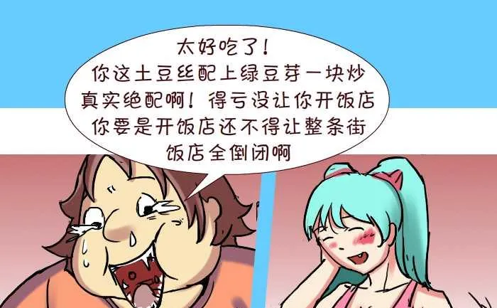 266 炒菜 第7页