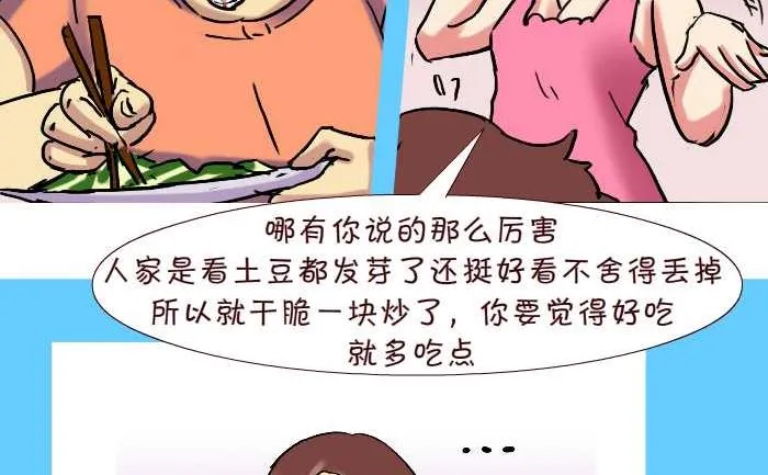 266 炒菜 第8页