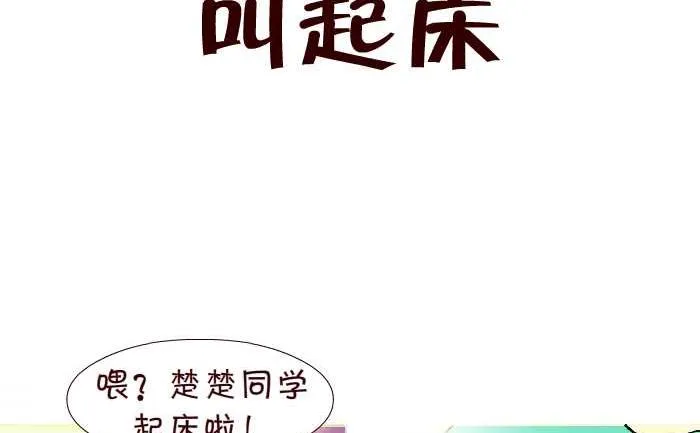 268 叫起床 第2页