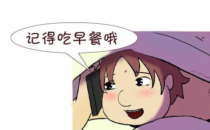 268 叫起床 第4页
