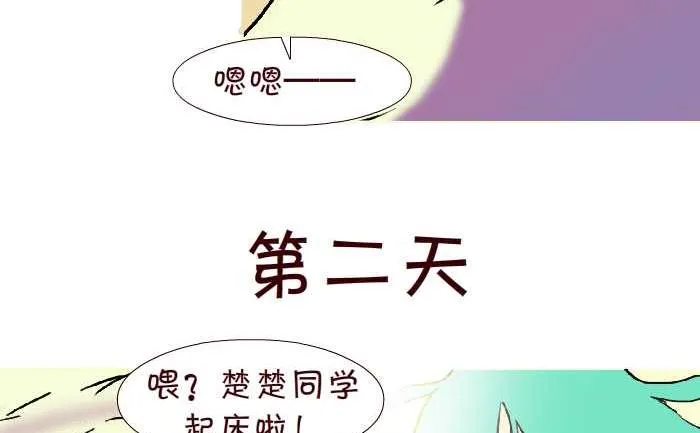 268 叫起床 第5页