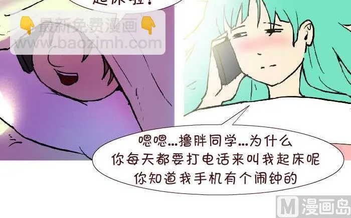 268 叫起床 第6页