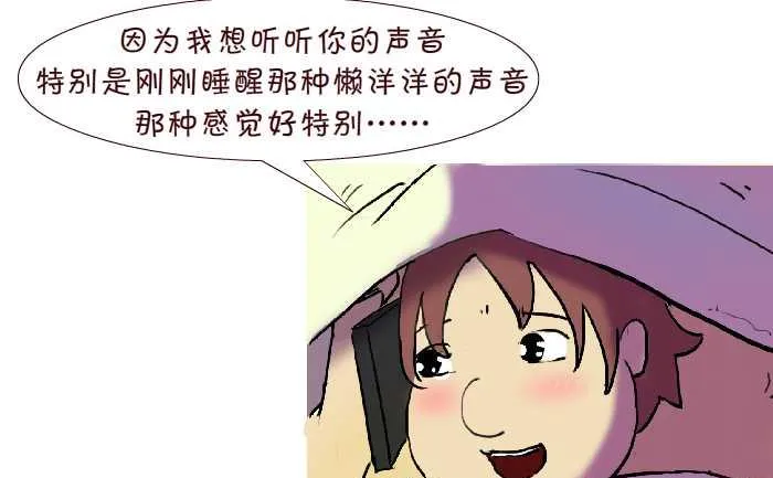 268 叫起床 第7页