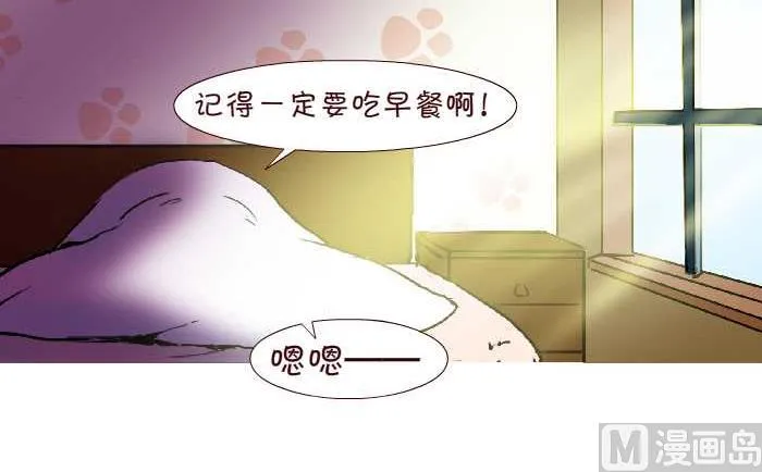 268 叫起床 第9页