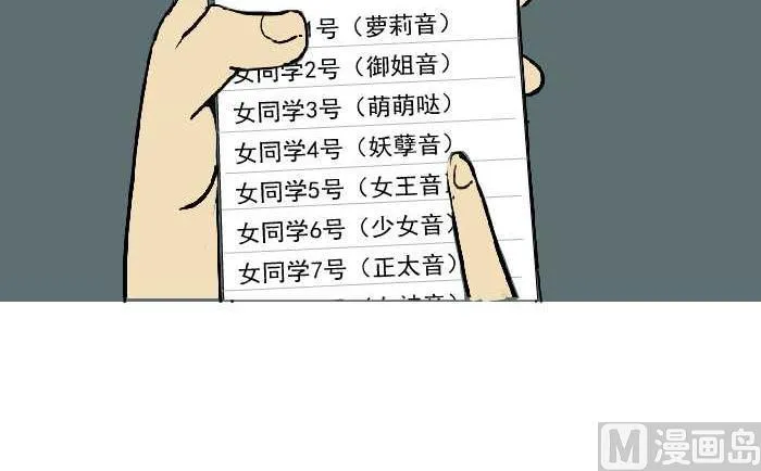 268 叫起床 第12页