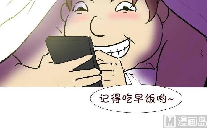 268 叫起床 第15页