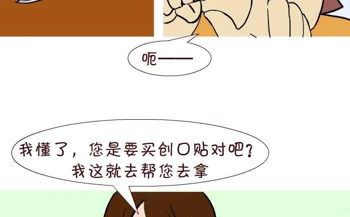 270 嗓子发炎 第11页