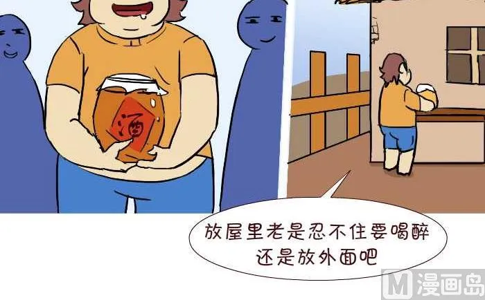 273 偷酒 第3页