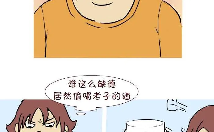 273 偷酒 第5页