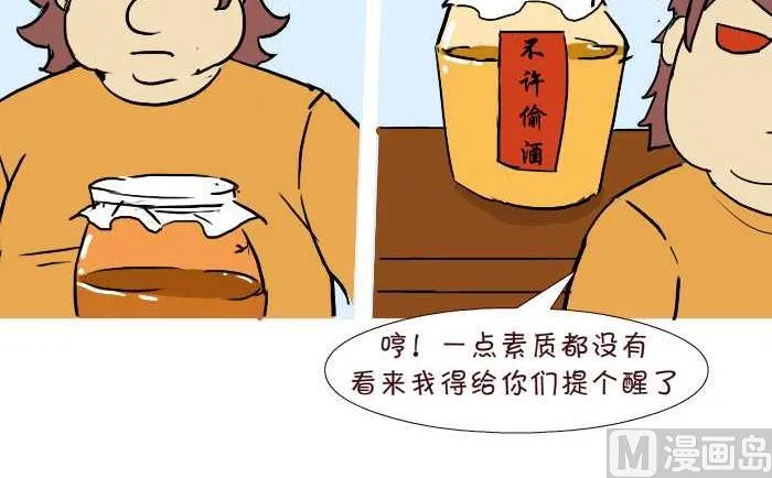 273 偷酒 第6页